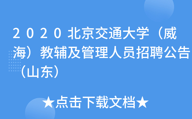 2020ͨW(xu)oˆTƸ棨ɽ|