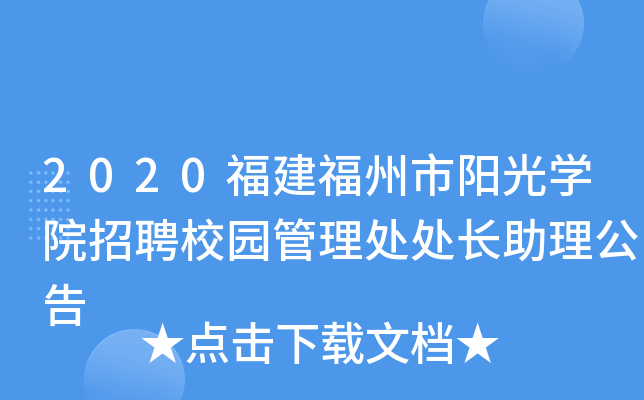 2020ꖹW(xu)ԺƸУ@̎̎L