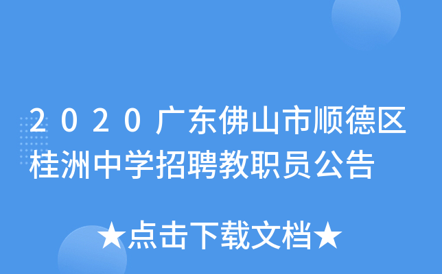 2020V|ɽ혵^(q)ЌW(xu)ƸT