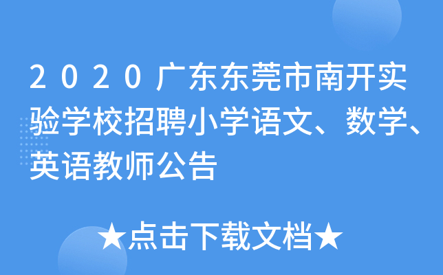 2020V||ݸ_W(xu)УƸСW(xu)Zġ(sh)W(xu)ӢZ̎