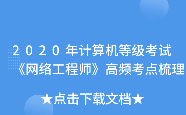 2020Ӌ(j)C(j)ȼ(j)ԇW(wng)j(lu)̎lc(din)