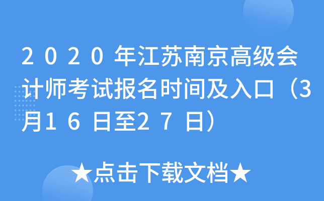2020꽭KϾ߼Ӌԇrgڣ31627գ