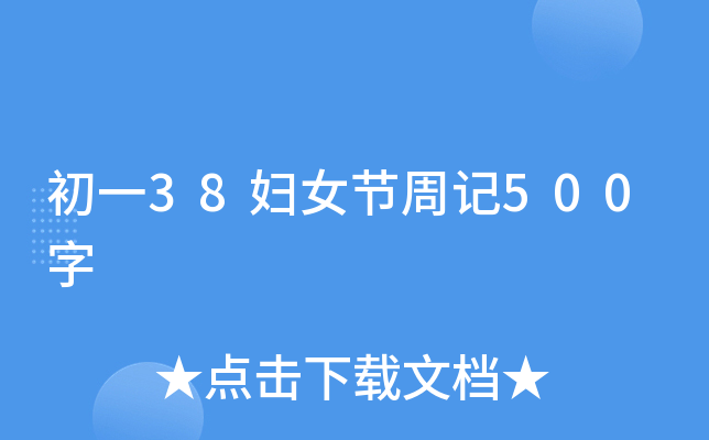 һ38DŮ(ji)ӛ500