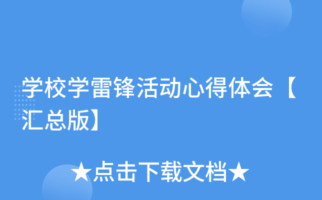 W(xu)УW(xu)hĵwR桿
