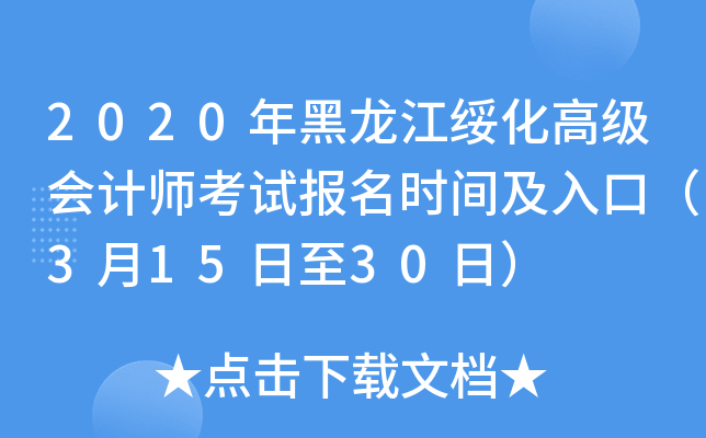 2020߼Ӌ(j)ԇ(bo)rgڣ31530գ