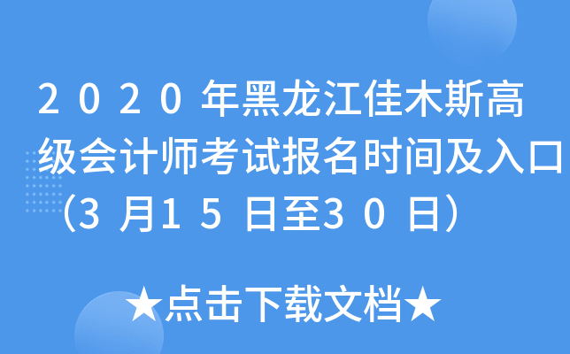 2020ľ˹߼Ӌԇrgڣ31530գ