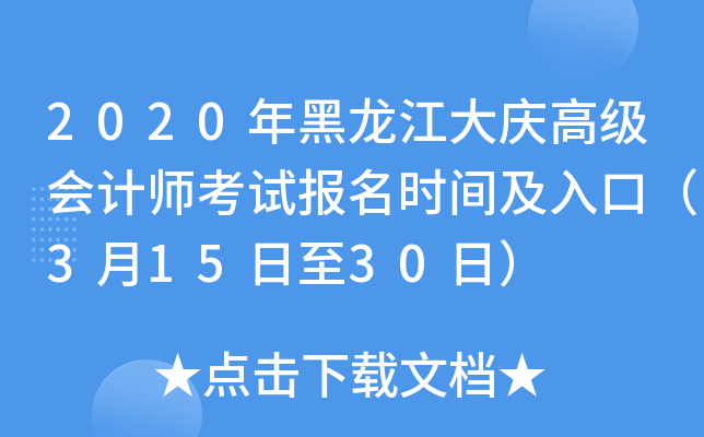 2020c߼(j)(hu)Ӌ(j)ԇ(bo)r(sh)gڣ31530գ