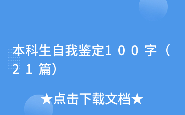 b100֣21ƪ