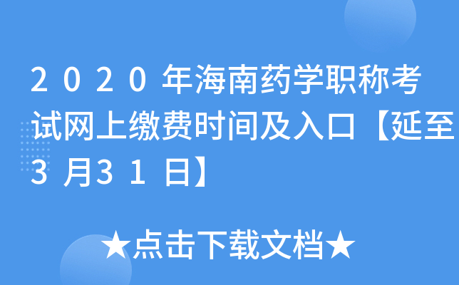 2020꺣ˎW(xu)QԇW(wng)UM(fi)r(sh)gڡ331ա