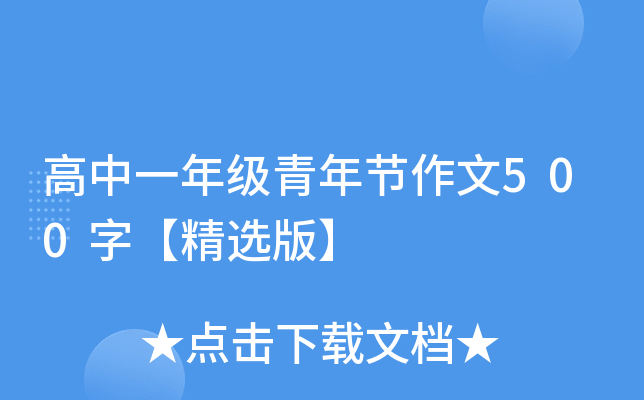 һ꼉(j)깝(ji)500֡x桿