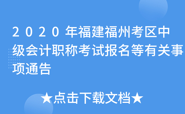 2020긣ݿ^(q)м(j)(hu)Ӌ(j)Qԇ(bo)P(gun)(xing)ͨ