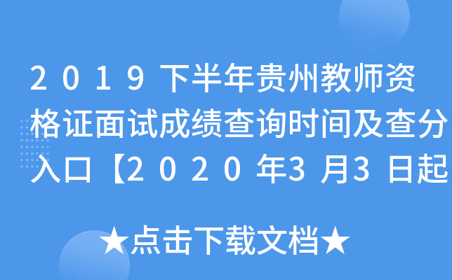 2019°Fݽ̎YCԇɿԃr(sh)gڡ202033