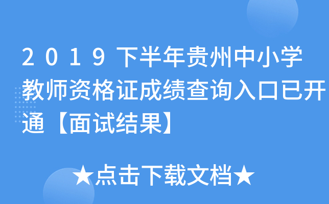 2019°FСW(xu)̎YCɿ(j)ԃ?ni)_(ki)ͨԇY(ji)
