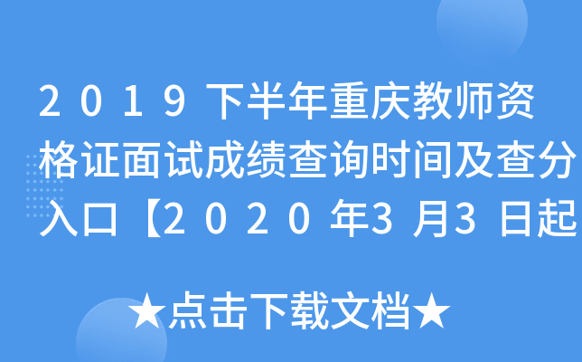 2019°ؑc̎YCԇɿԃr(sh)gڡ202033