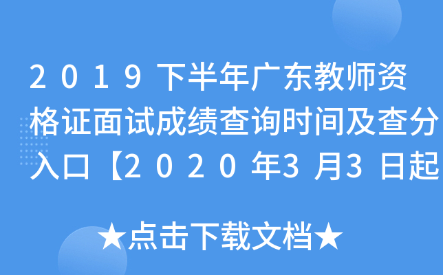 2019°V|̎YCԇɿ(j)ԃr(sh)gڡ202033