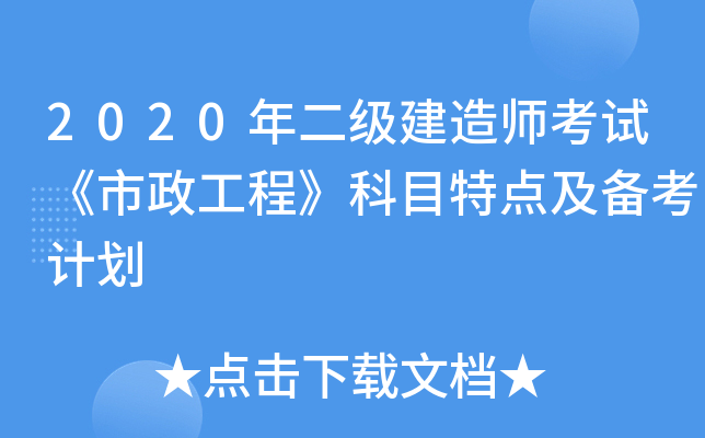 2020(j)쎟ԇ̡Ŀc(din)俼Ӌ(j)