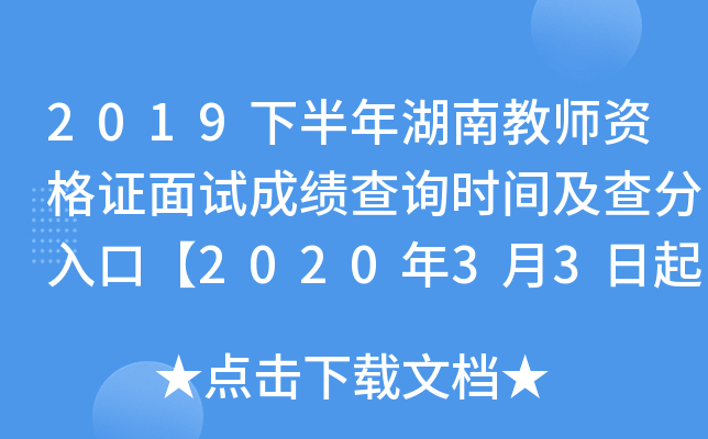 2019°Ͻ̎YCԇɿԃr(sh)gڡ202033