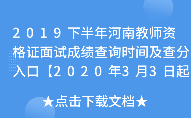 2019°Ͻ̎YCԇɿԃr(sh)gڡ202033