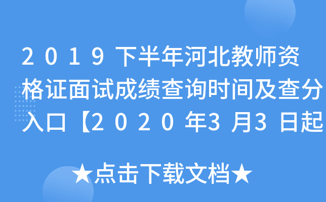 2019°ӱ̎YCԇɿ(j)ԃr(sh)gڡ202033