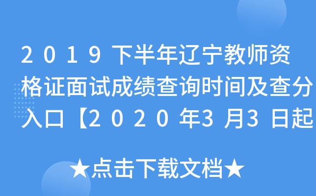 2019°|̎YCԇɿ(j)ԃr(sh)gڡ202033