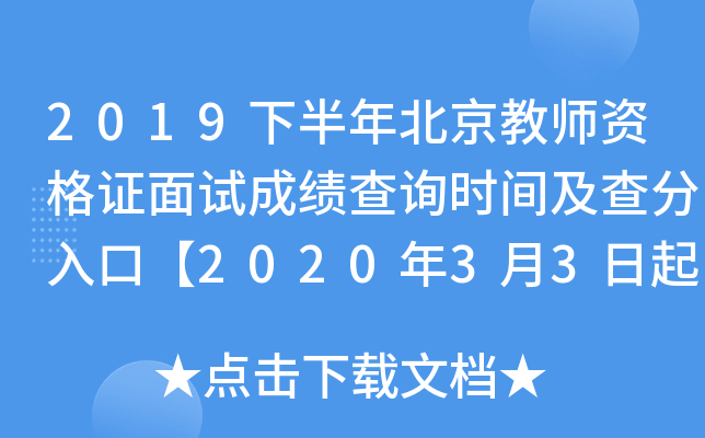 2019°걱̎YCԇɿԃrgڡ202033