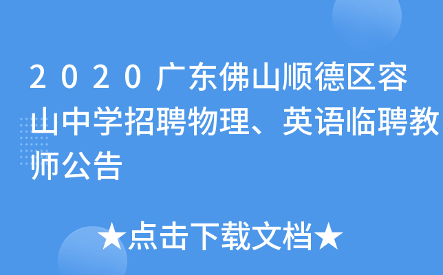 2020V|ɽ혵^(q)ɽЌW(xu)ƸӢZRƸ̎
