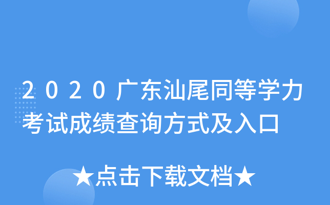 2020V|βͬȌW(xu)ԇɿ(j)ԃʽ