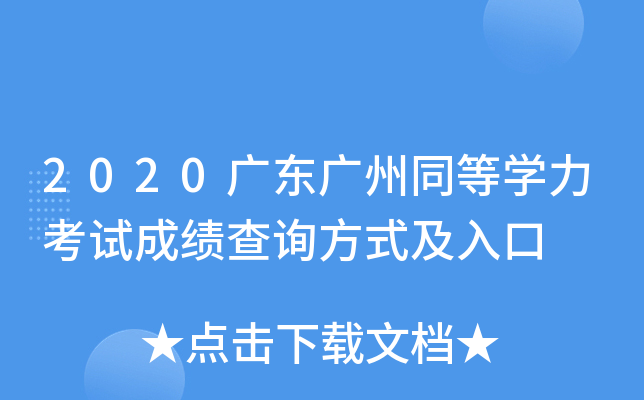 2020V|VͬȌW(xu)ԇɿԃʽ