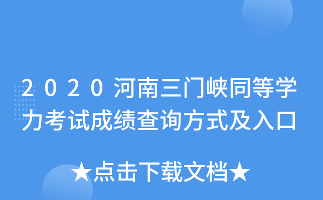 2020T(mn){ͬȌW(xu)ԇɿ(j)ԃ(xn)ʽ