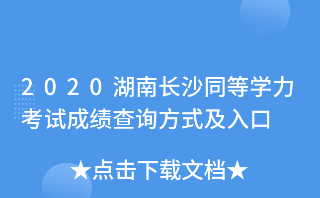 2020LɳͬȌW(xu)ԇɿԃʽ