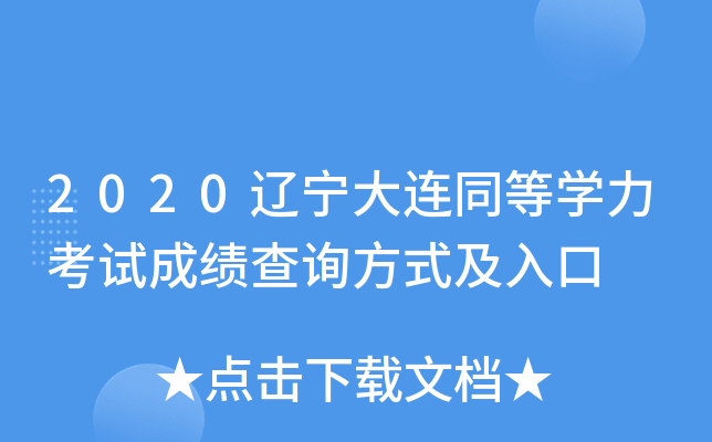 2020|BͬȌW(xu)ԇɿ(j)ԃʽ