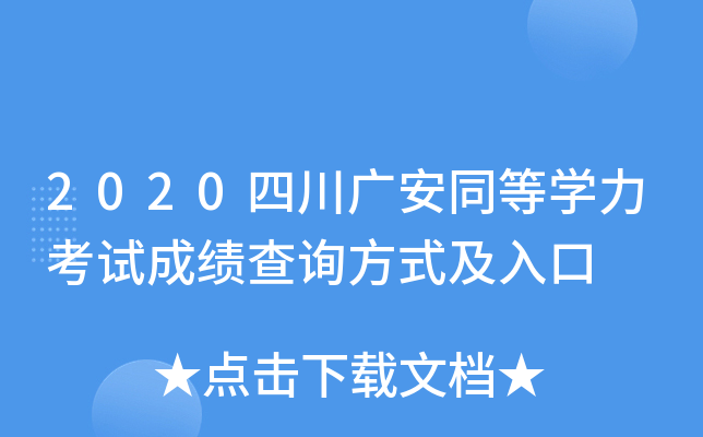 2020ĴVͬȌW(xu)ԇɿԃʽ