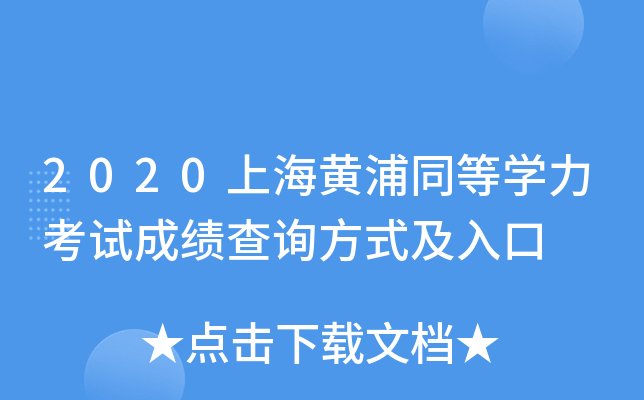 2020ϺSͬȌW(xu)ԇɿԃʽ