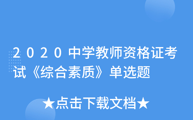 2020ЌW(xu)̎YCԇC|(zh)x}
