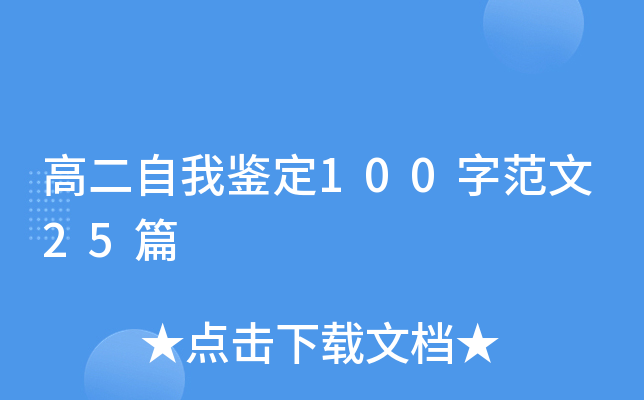߶b100ַ25ƪ