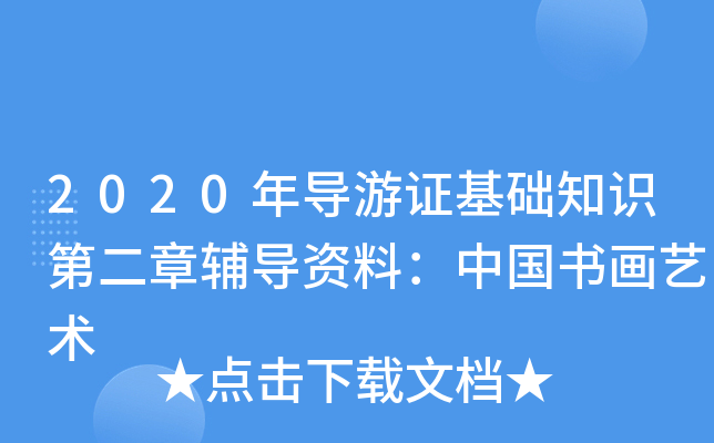 2020ꌧ(do)CA(ch)֪R(sh)ڶo(do)YϣЇ(gu)(sh)(hu)ˇg(sh)