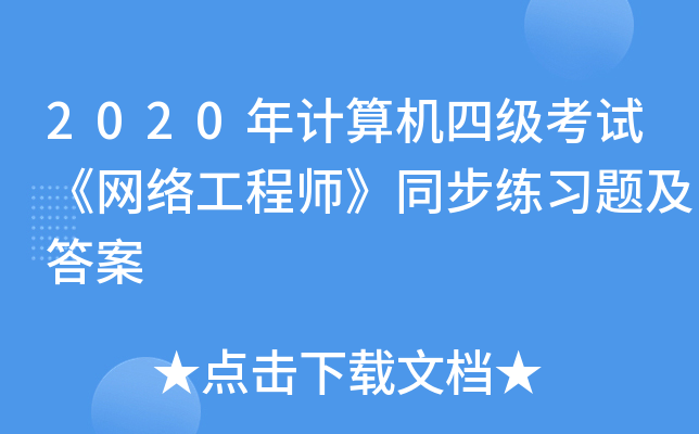 2020Ӌ(j)C(j)ļԇW(wng)j(lu)̎ͬ(x)}