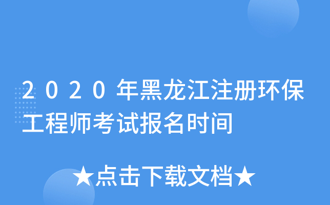 2020עԭh(hun)̎ԇrg