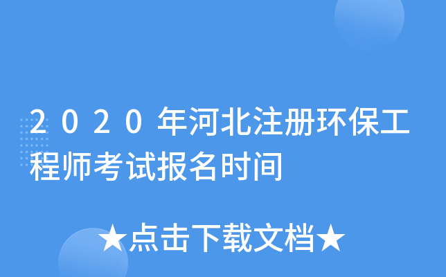 2020ӱעԭh(hun)̎ԇrg