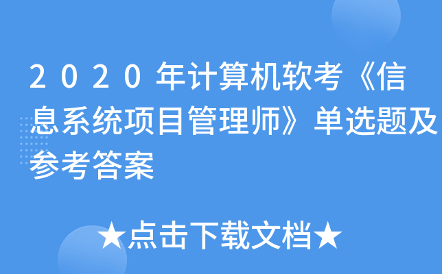 2020ӋCܛϢϵy(tng)Ŀ펟x}