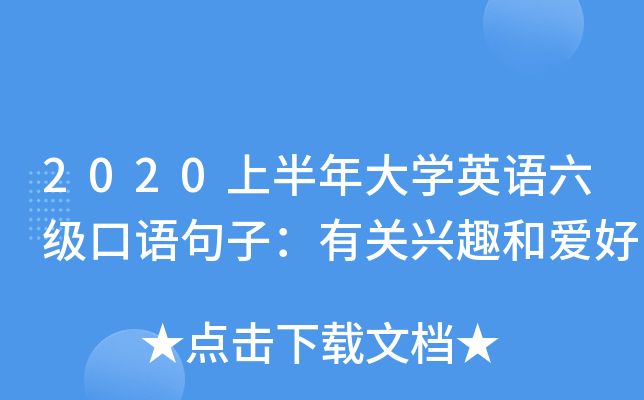 2020ϰW(xu)ӢZZӣP(gun)dȤ͐ۺ