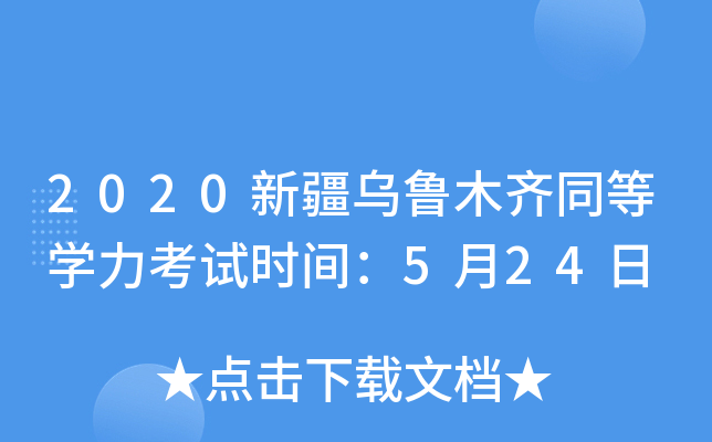 2020½ľRͬȌW(xu)ԇrg524