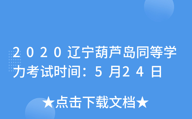2020|JuͬȌW(xu)ԇr(sh)g524