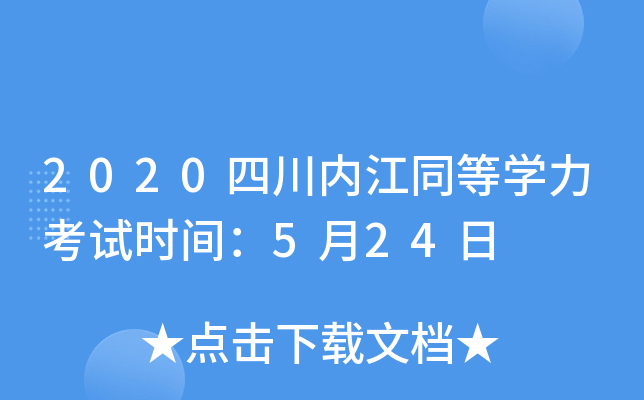2020Ĵ(ni)ͬȌW(xu)ԇr(sh)g524