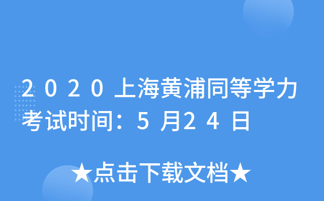 2020ϺSͬȌWԇrg524