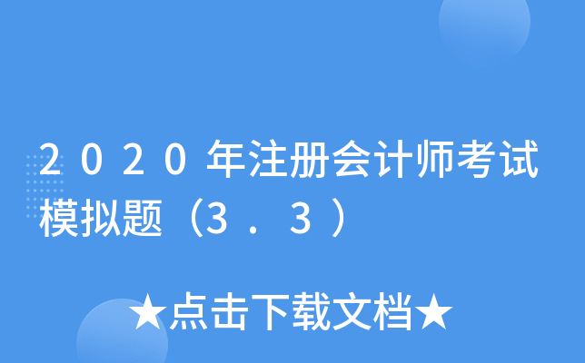 2020עԕӋ(j)ԇģM}3.3