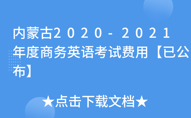 (ni)ɹ2020-2021̄(w)ӢZԇMáѹ