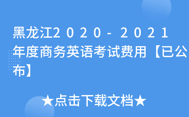 2020-2021̄(w)ӢZ(y)ԇM(fi)áѹ