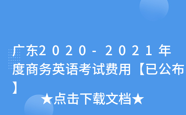 V|2020-2021̄(w)ӢZԇM(fi)áѹ