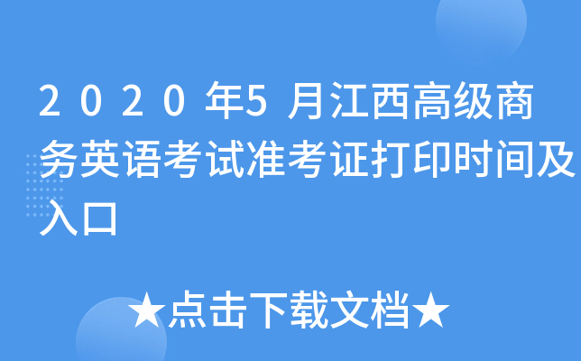 20205½߼̄ӢZԇʿCӡrg